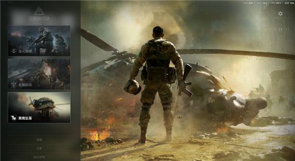 日活破千万 腾讯的《三角洲行动》咋这么火啊