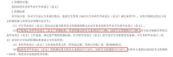 当代大学生做了什么孽！写个论文还得过一遍AI断头台