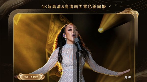 芒果TV率先启动4K超高清舞台系列直播！下周随《歌手2025》正式开放