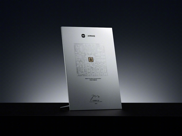 雷军展示玄戒O1创始纪念品：芯片本体+设计图 网友强烈建议上架