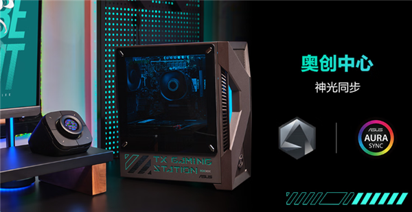 酷睿Ultra芯战力 RTX5060Ti竞巅峰 华硕天选6X台式机上架开售！