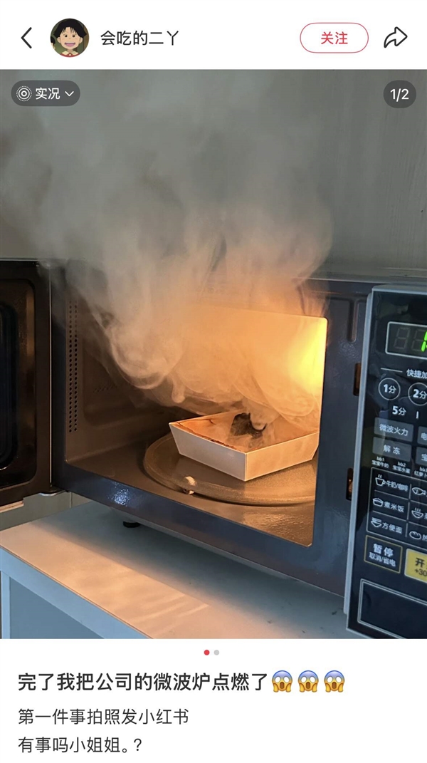 抢微波炉热饭 是打工人的世界大战