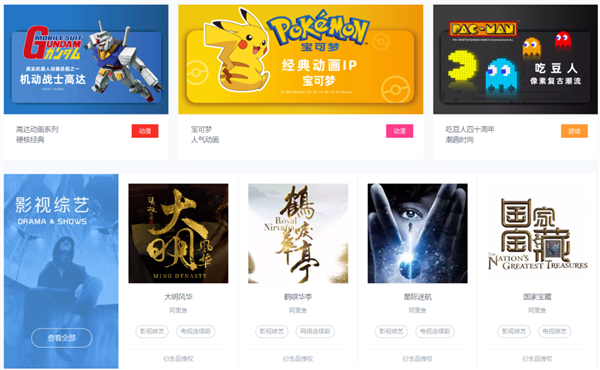 起猛了 看见大麦把阿里影业夺舍了