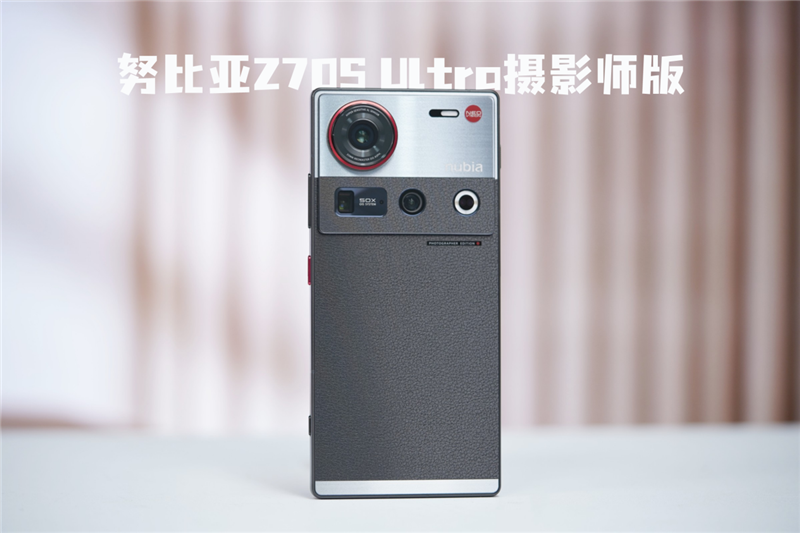 35mm大底镜头来袭！努比亚Z70S Ultra摄影师版评测：今年唯一无孔摄影手机