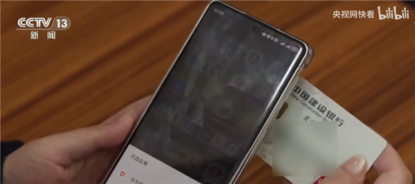 手机碰一次钱就被转光 新型的“隔空盗刷”把我看傻了