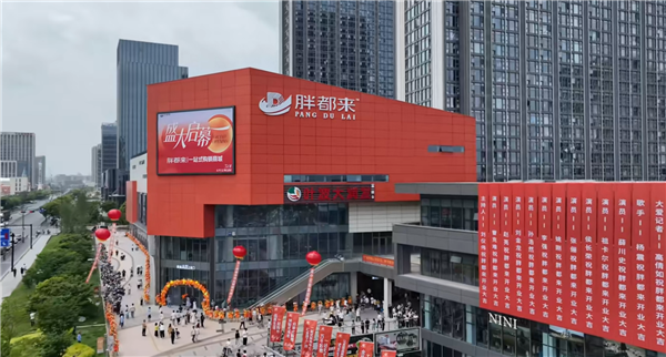 曾录制视频恭祝胖都来开业 演员赵亮道歉：没拿一分钱