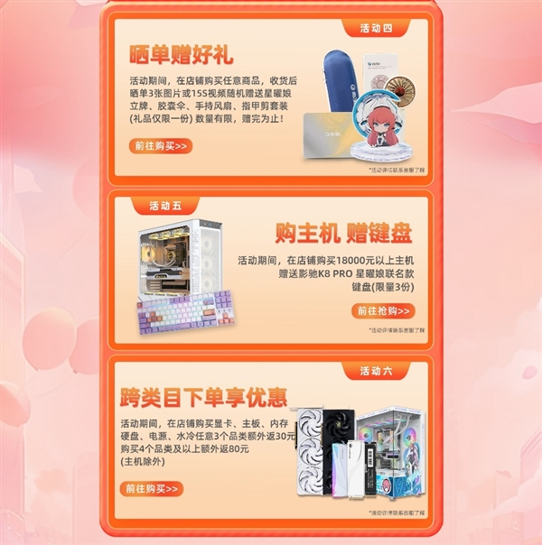 618折上折！影驰天猫狂欢购攻略一览！