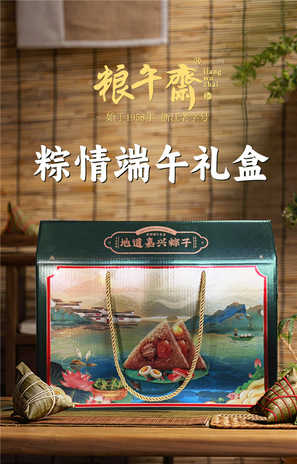 端午提前囤 双倍馅料：嘉兴鲜肉粽140gx6只11.6元大促