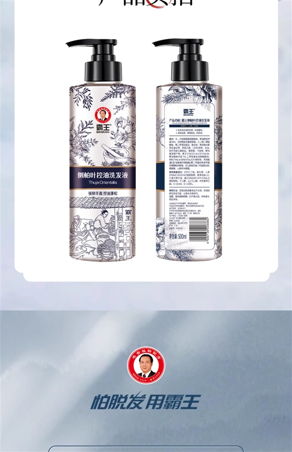 控油去屑：霸王侧柏叶洗发水券后29元到手（日常59元）