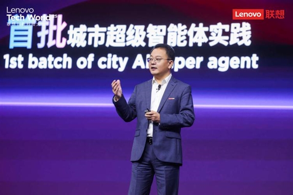 2025联想TechWorld: 混合式人工智能优势集全面技术创新，智能体新纪元到来