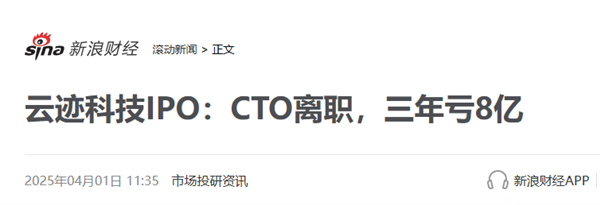 3年亏了8亿！酒店送餐机器人 其实是在送钱