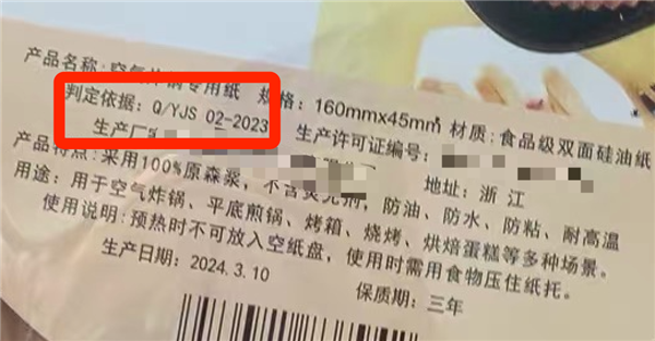 答应我 空气炸锅的硅油纸 一定别乱买！