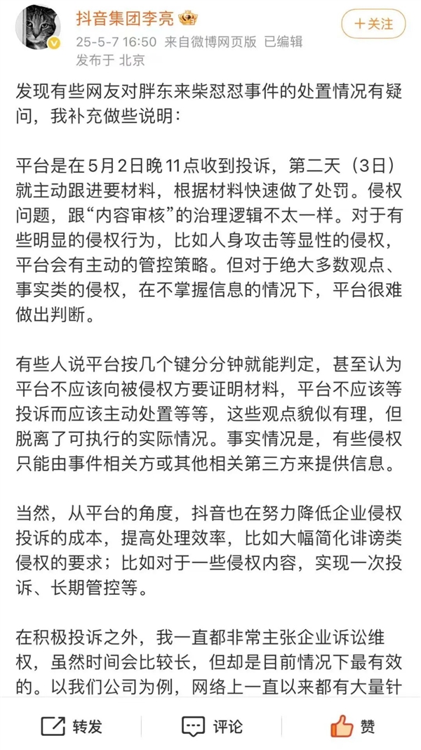 胖东来事件结束了 但这种闹剧可能还会继续