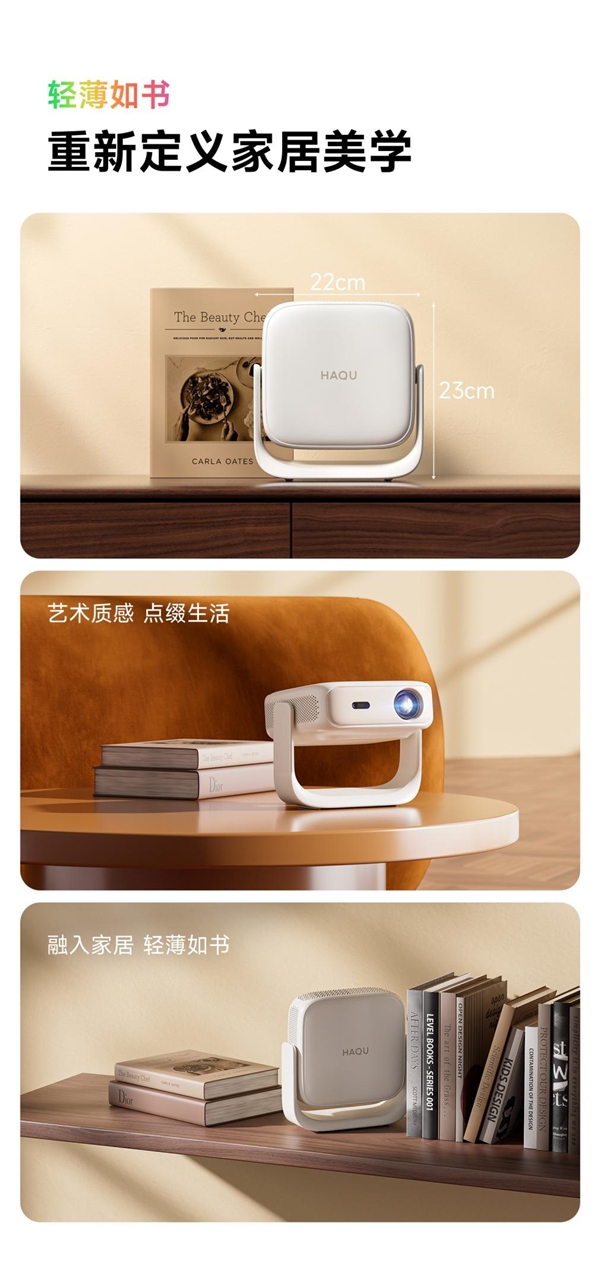 哈趣投影 H3 怎么样 哈趣投影 H3 配置参数 + 深度测评