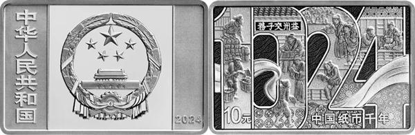 2025年世界硬币大奖来了：6枚中国纪念币获提名