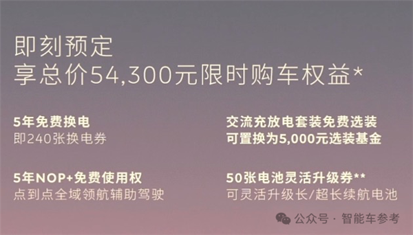 蔚来新车敢如此升级 我就要好好说道说道了