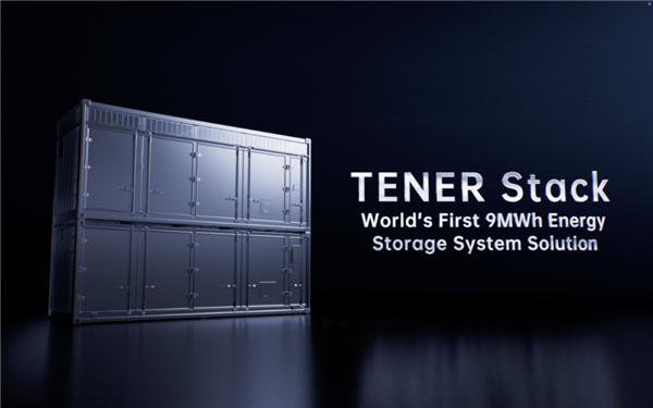 可抗9级地震！宁德时代发布全球首款9MWh超大容量储能系统