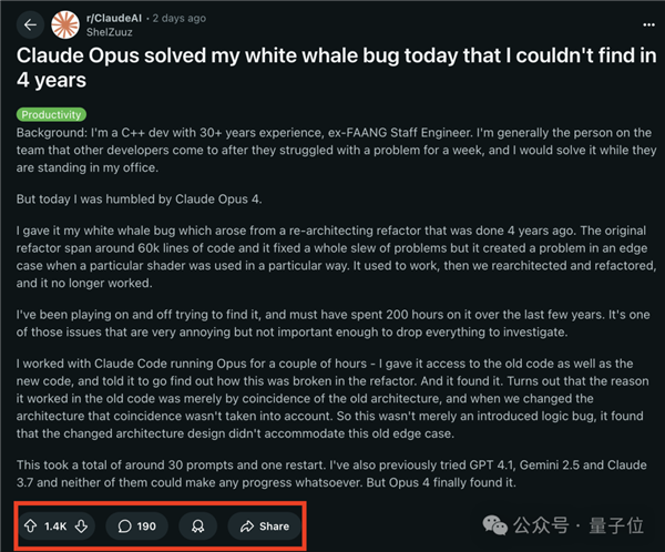 30年码龄程序员4年都没搞定的bug：Claude Opus 4轻松破解！