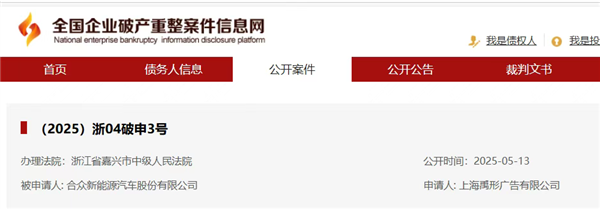 哪吒汽车辟谣破产 只是被债主逼上门 仍在等白衣骑士