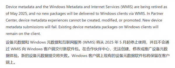 微软官宣Windows 11硬件驱动两大变化！