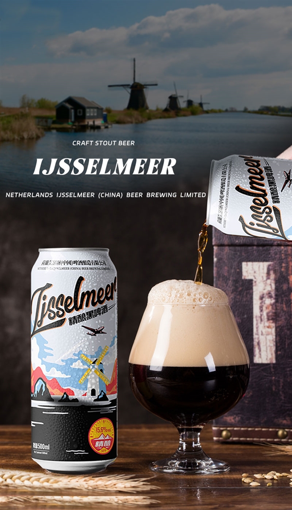 口感醇厚细腻：Ijsselmeer精酿黑/白啤27.9元12瓶狂促