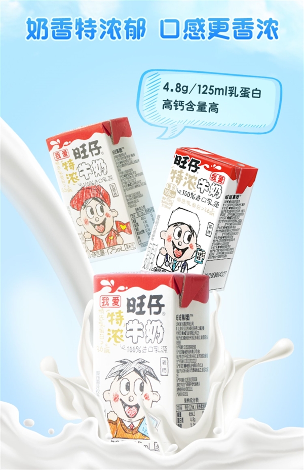 小朋友都爱喝 旺仔特浓牛奶官旗狂促：券后1.75元/盒