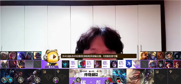 虎牙AI智能体“虎小Ai”亮相“英雄联盟”赛事解说：从BP到复盘全程接管