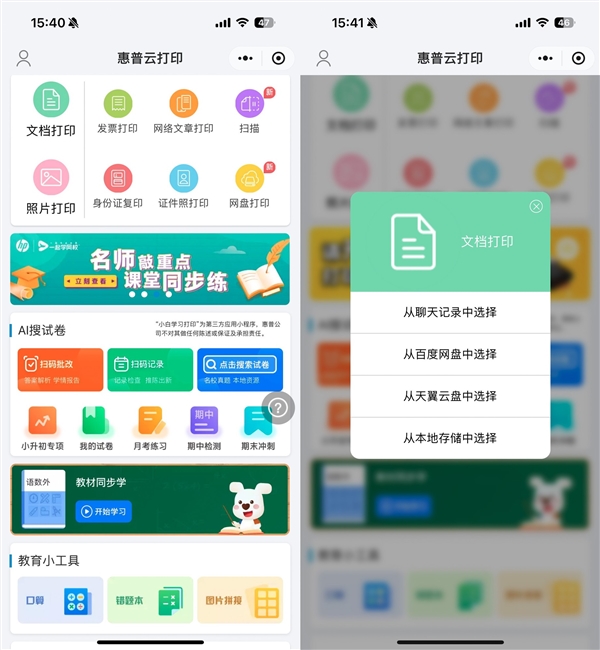 家用打印机隐藏功能大揭秘:这些技巧一定要会插图 家用打印机隐藏功能大揭秘:这些技巧一定要会