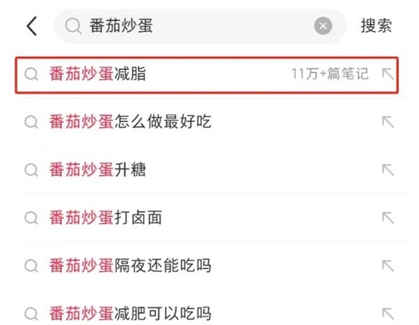 番茄炒蛋 我愿称之最胖人的菜之一插图 番茄炒蛋 我愿称之最胖人的菜之一