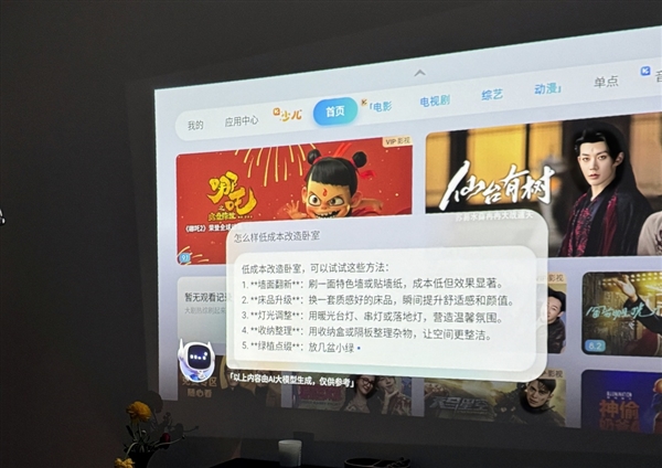 618千元投影仪买哪个牌子好 实测分享 当贝smart1值得买插图3 618千元投影仪买哪个牌子好 实测分享 当贝smart1值得买