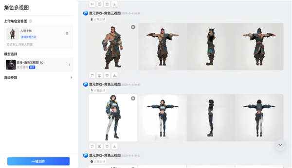 腾讯混元上线“游戏工业级”视觉生成平台：效率最高提升数十倍！