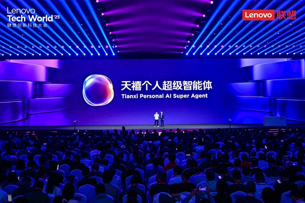 告别“傻”AI！联想天禧个人超级智能体正式发布：越用越懂你