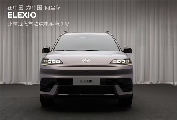 合资反击！北京现代首款纯电平台车型ELEXIO首发：和华为牵手