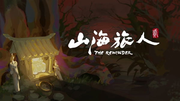 《山海旅人2》将于5月26日登陆Steam