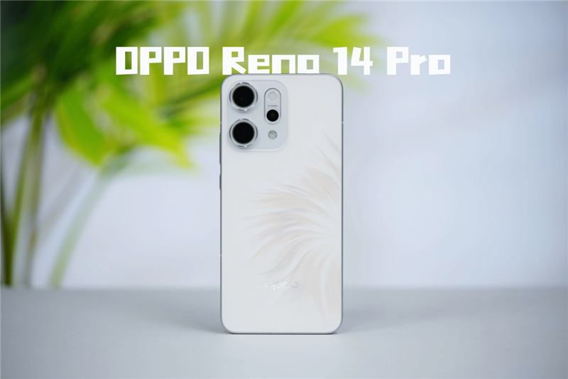 最潮的Live图神机来了！OPPO Reno14 Pro全面评测：一台很懂年轻人的时尚旗舰