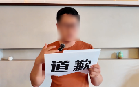 被阿维塔发律师函后：博主“苏黎世贝勒爷”公开道歉