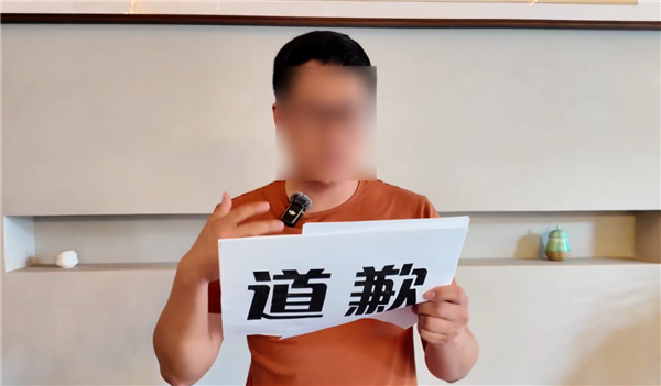 被阿维塔发律师函后：博主“苏黎世贝勒爷”公开道歉