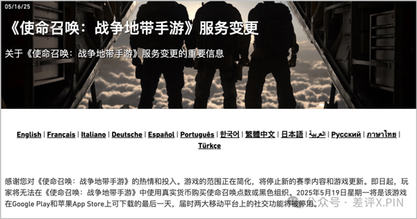 亲儿子暴毙干儿子吃席 动视的《使命召唤》手游终究输给了腾讯