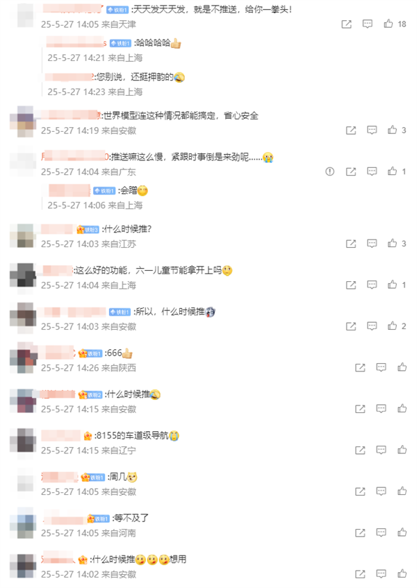 蔚来演示行业首个量产“紧急自主靠边停车“：高管疑内涵余承东