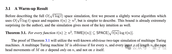 停滞50年的计算机理论僵局被打破!少量内存 可节省大量计算时间插图6 停滞50年的计算机理论僵局被打破!少量内存 可节省大量计算时间