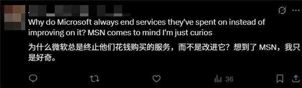 微软关停Skype 国外网友们说自己青春结束了