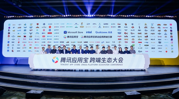 腾讯应用宝跨端升级:用户商业化双增长 进一步开放跨端生态插图 腾讯应用宝跨端升级:用户商业化双增长 进一步开放跨端生态