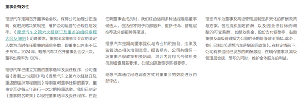 李想一年赚6个亿 合理吗