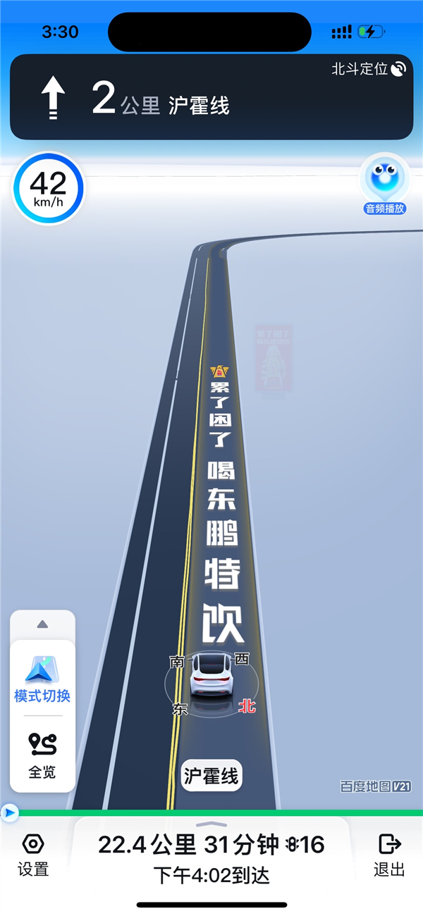 用户吐槽声一片！百度地图导航路面植入广告：官方回应