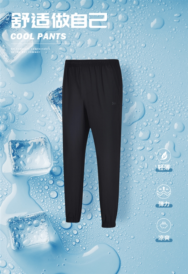 红包+新客到手47元！361冰丝梭织长裤运动裤大促