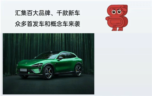 粤港澳大湾区车展官方：小米YU7将在5月31日深圳首展