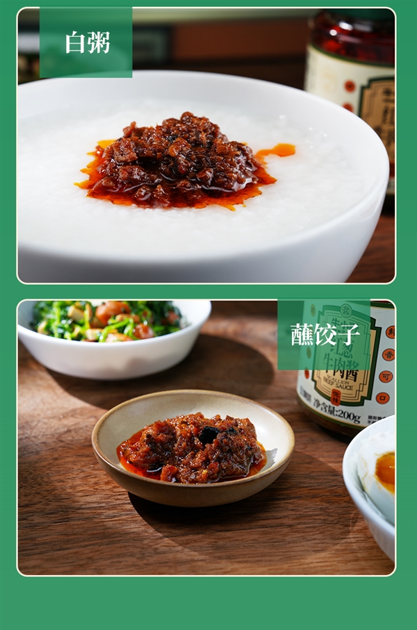 拌面拌饭一勺封神：牛小野红葱牛肉酱3瓶15.9元狂促（牛肉原料投入≥40%）