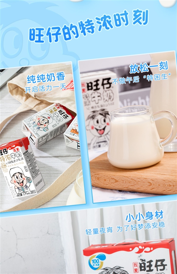 小朋友都爱喝 旺仔特浓牛奶官旗狂促：券后1.75元/盒
