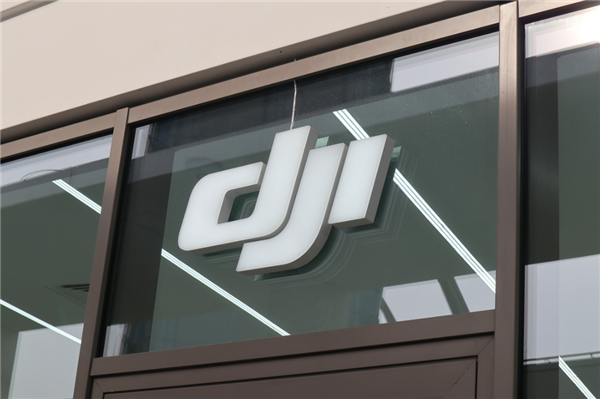 22.87亿！大疆锁定深圳湾超总地块：建设智能航空全球总部