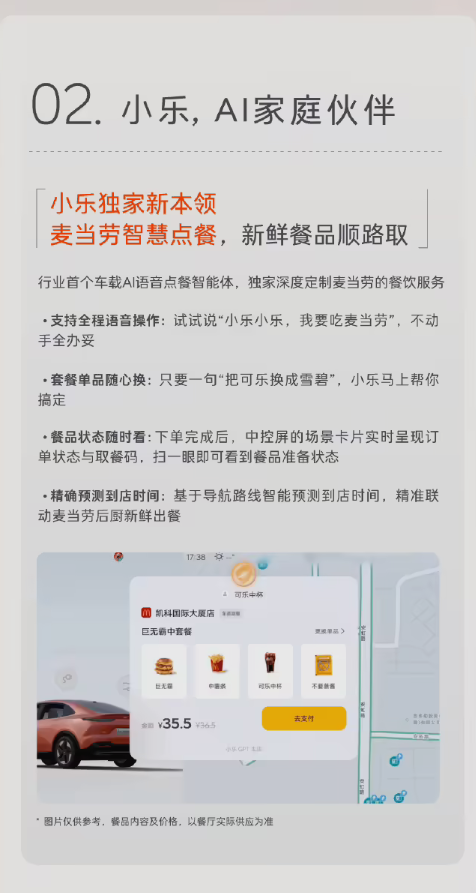 端到端AEB正式上线!蔚来乐道Coconut椰子1.2.0版本开启推送插图2 端到端AEB正式上线!蔚来乐道Coconut椰子1.2.0版本开启推送